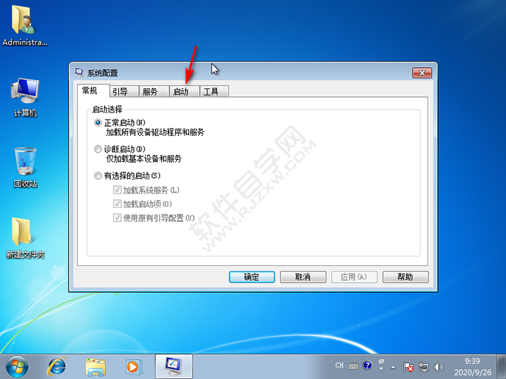 怎么修改win7系統(tǒng)開機(jī)啟動項(xiàng)
