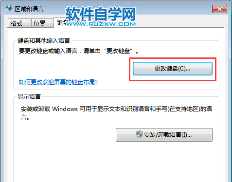 win7系統(tǒng)沒有語言欄怎么解決