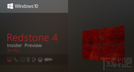 Win10 RS4預(yù)覽版17035修復(fù)了哪些問題