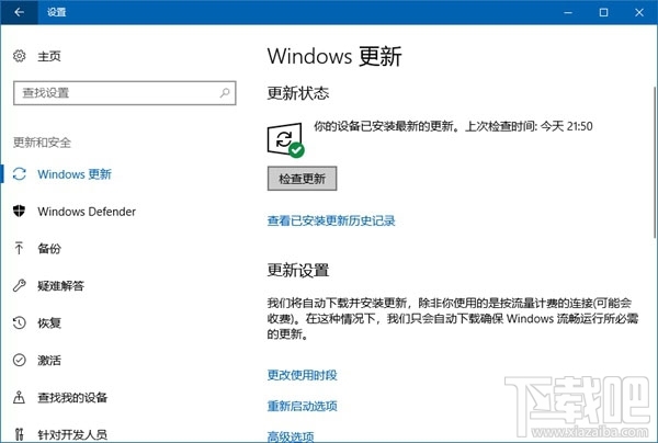 Win10創(chuàng)意者秋季版出現此更新不適用于您的計算機怎么辦 解決方法