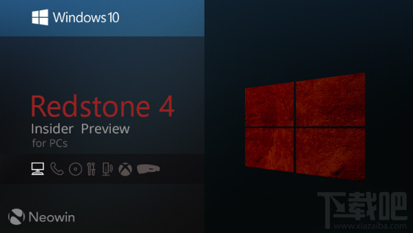 Win10 RS4快速預(yù)覽版17017更新了什么？Win10 RS4快速預(yù)覽版17017更新內(nèi)容