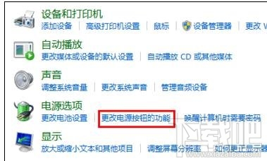 win10怎樣關閉快速啟動提高開機速度？win10關閉快速啟動教程