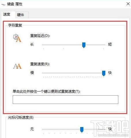Win10鍵盤靈敏度調(diào)節(jié)方法 Win10鍵盤不靈敏怎么辦