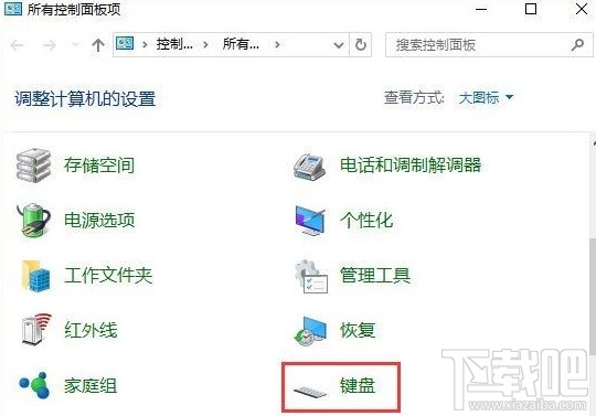 Win10鍵盤靈敏度調(diào)節(jié)方法 Win10鍵盤不靈敏怎么辦