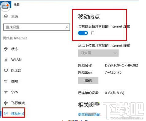 騰訊全民WIFI在WIN10中創建失敗怎么辦？騰訊全民WIFI在WIN10中創建失敗解決方法