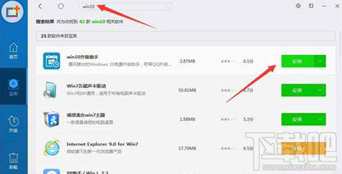騰訊電腦管家怎么升級win10？騰訊電腦管家升級win10教程