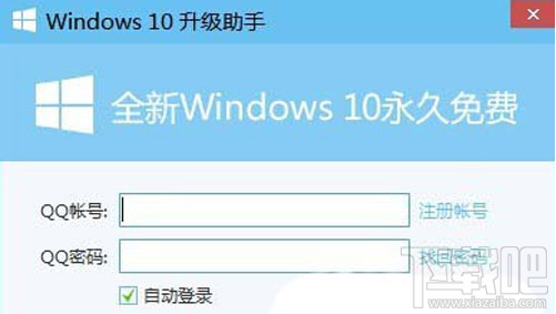 騰訊電腦管家怎么升級win10？騰訊電腦管家升級win10教程