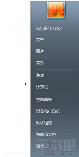 win7掛機(jī)鎖怎么設(shè)置？win7電腦怎么設(shè)置掛機(jī)鎖方法