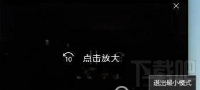 win10創意者畫中畫怎么設置？win10創意者如何開啟畫中畫？