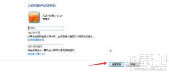 win7掛機(jī)鎖怎么設(shè)置？win7電腦怎么設(shè)置掛機(jī)鎖方法