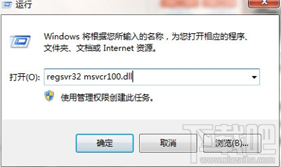 win10創(chuàng)意者提示msvcr100.dll丟失怎么辦