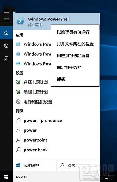 Win10創(chuàng)意者自帶軟件怎么卸載