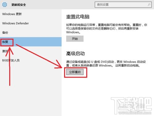升級win10創(chuàng)意者后屏幕不停的抖動閃爍怎么辦