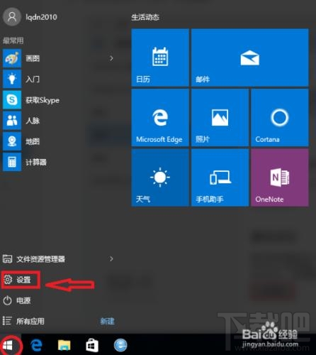 升級win10創(chuàng)意者后屏幕不停的抖動閃爍怎么辦