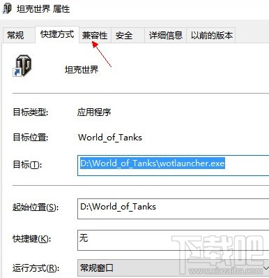 Win10創(chuàng)意者坦克世界打不了字怎么辦