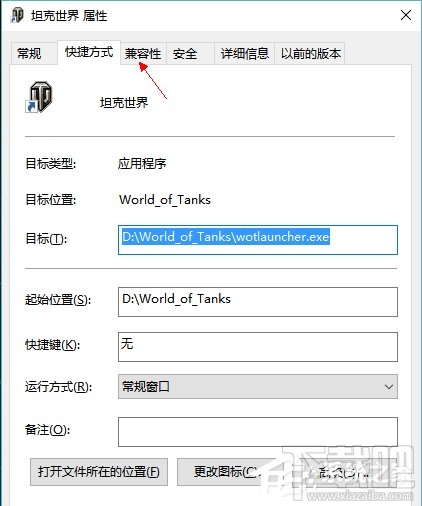 Win10創(chuàng)意者坦克世界打不了字怎么辦