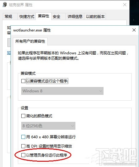 Win10創(chuàng)意者坦克世界打不了字怎么辦
