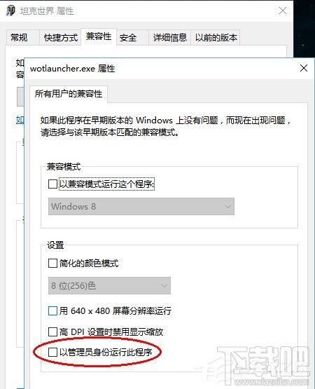 Win10創(chuàng)意者坦克世界打不了字怎么辦