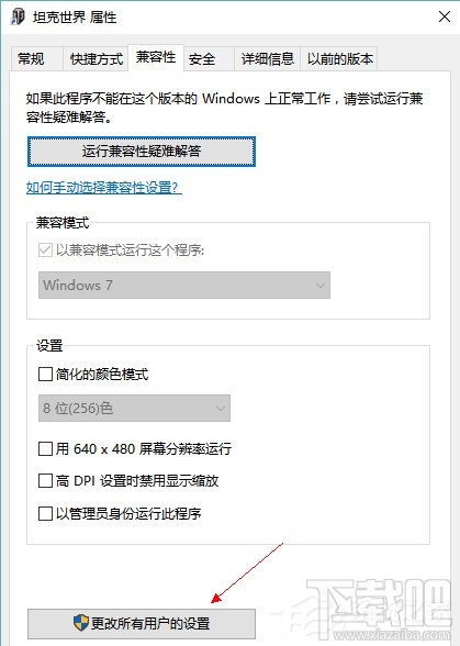 Win10創(chuàng)意者坦克世界打不了字怎么辦
