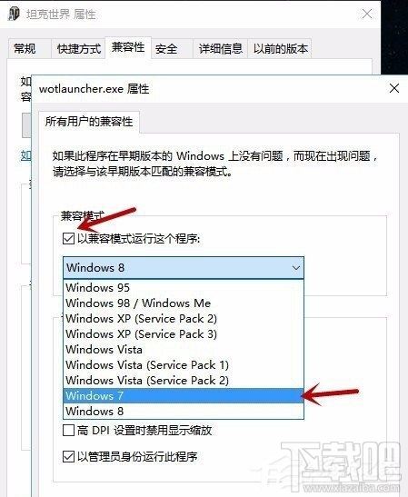 Win10創(chuàng)意者坦克世界打不了字怎么辦