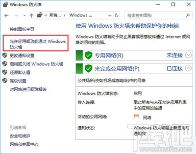 Win10創(chuàng)意者更新不了steam平臺(tái)怎么解決？