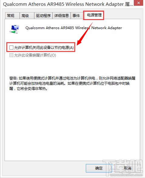win10待機(jī)wifi斷開怎么回事？win10待機(jī)喚醒后無法連接wifi怎么辦