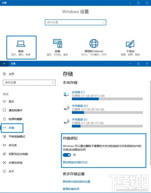 Win10存儲感知怎么用？Win10存儲感知功能使用教程