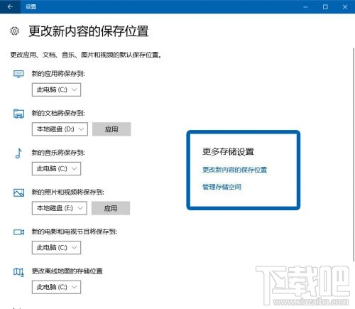 Win10存儲感知怎么用？Win10存儲感知功能使用教程