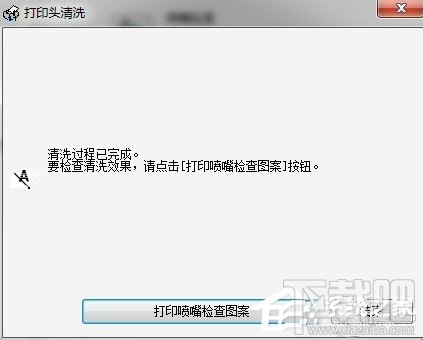 Win10系統(tǒng)打印機(jī)怎么清洗
