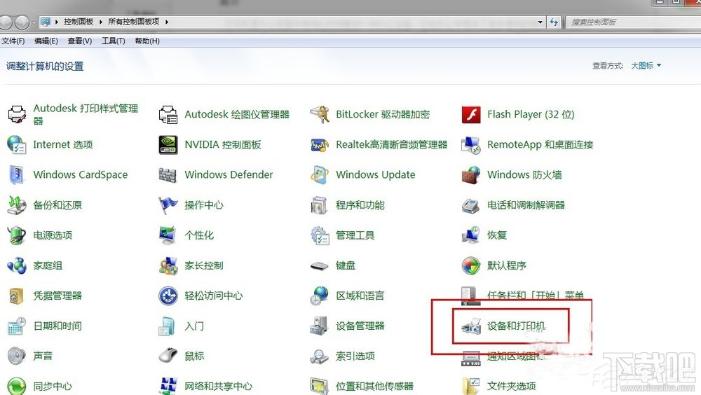 Win10系統(tǒng)打印機(jī)怎么清洗