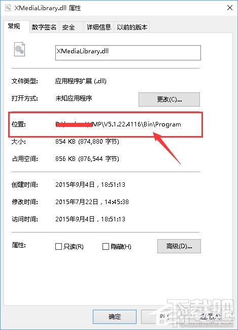 Win10迅雷影音片庫(kù)如何徹底刪除