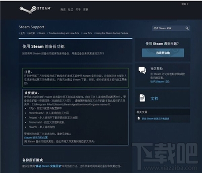 升級(jí)Win10創(chuàng)意者系統(tǒng)要做的準(zhǔn)備