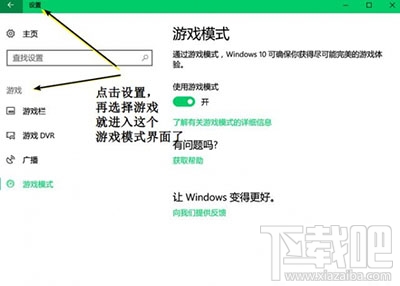 Win10創意者系統是什么？Win10創意者系統更新內容介紹