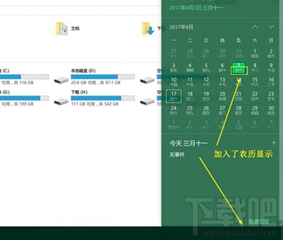 Win10創意者系統是什么？Win10創意者系統更新內容介紹