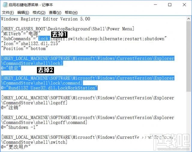Win10怎么在右鍵菜單添加關機選項