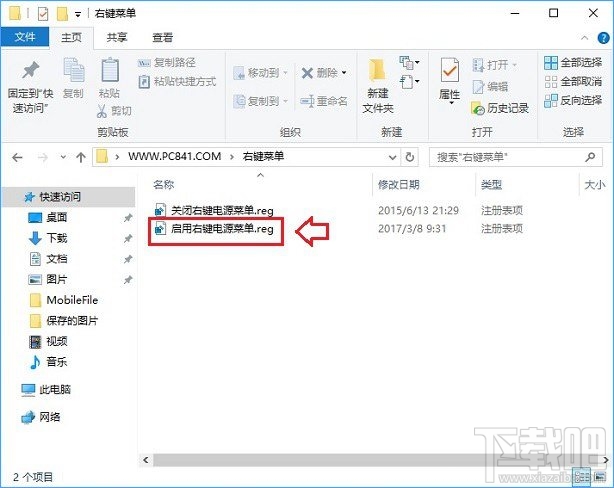 Win10怎么在右鍵菜單添加關機選項