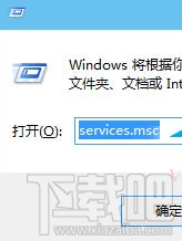 Win10系統(tǒng)服務(wù)管理器如何打開