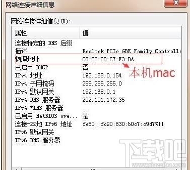 win10電腦如何綁定局域網(wǎng)ip地址