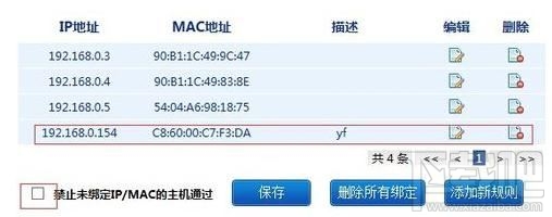 win10電腦如何綁定局域網(wǎng)ip地址