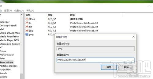 Win10怎么設(shè)置默認(rèn)圖片打開(kāi)方式為照片查看器