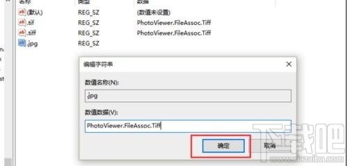 Win10怎么設(shè)置默認(rèn)圖片打開(kāi)方式為照片查看器