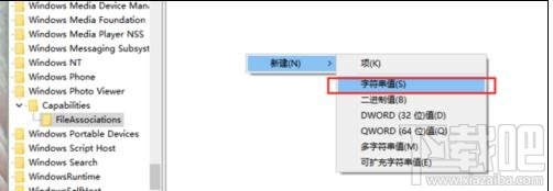 Win10怎么設(shè)置默認(rèn)圖片打開(kāi)方式為照片查看器