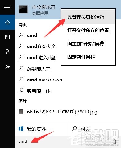 Win10運(yùn)行命令行窗口提示“請(qǐng)求的操作需要提升”怎么解決