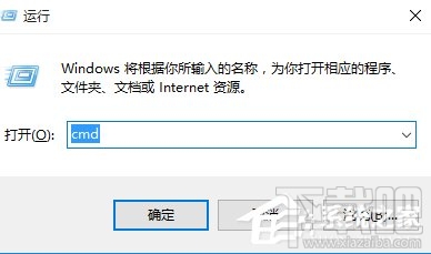 Win10運(yùn)行命令行窗口提示“請(qǐng)求的操作需要提升”怎么解決