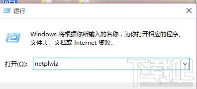 Windows10開機密碼如何去掉？
