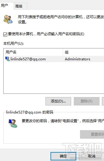Windows10開機密碼如何去掉？