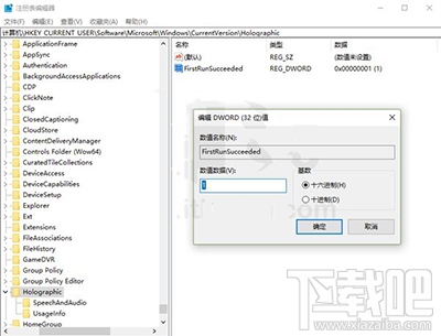 Win10混合現實設置項怎么添加/刪除？