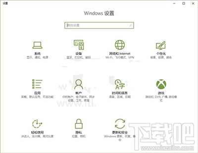 Win10混合現實設置項怎么添加/刪除？