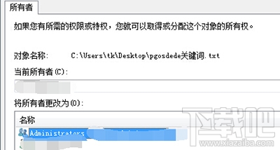 win10中trustedinstaller權限有什么用？