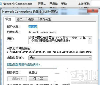 win10提示撥號(hào)769錯(cuò)誤代碼怎么辦